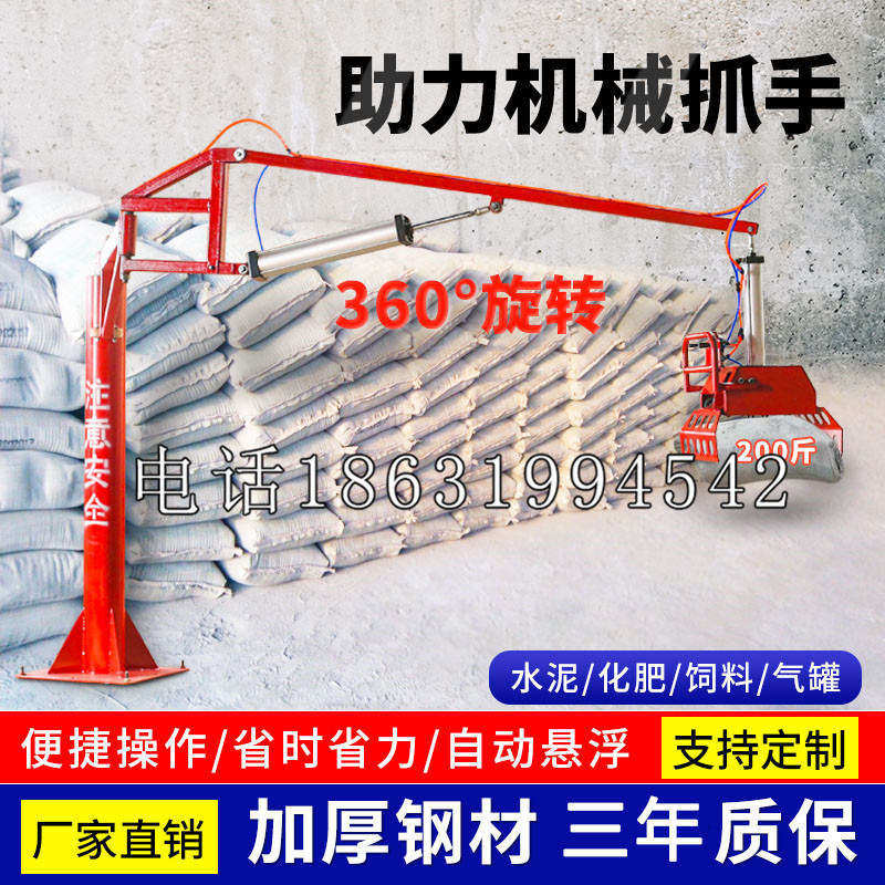 东海县助力机械抓手 平衡吊悬臂吊机车 360°旋转机械手臂 翰盾